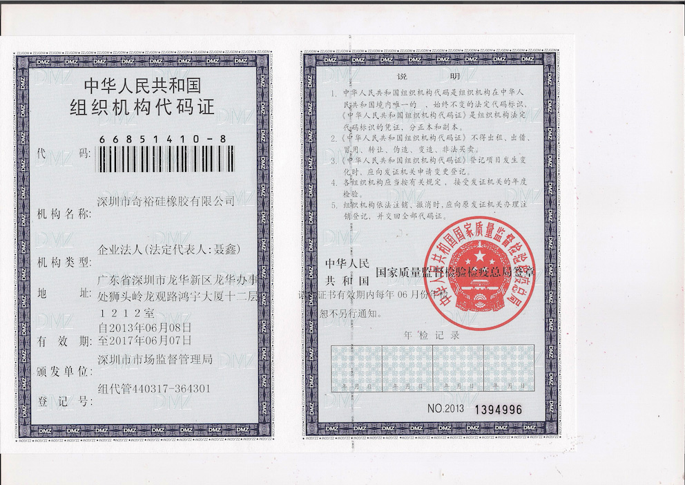 組織機構